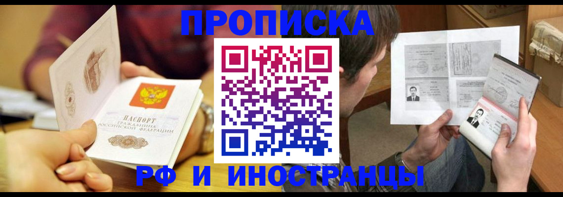 временная регистрация в квартире в Казани