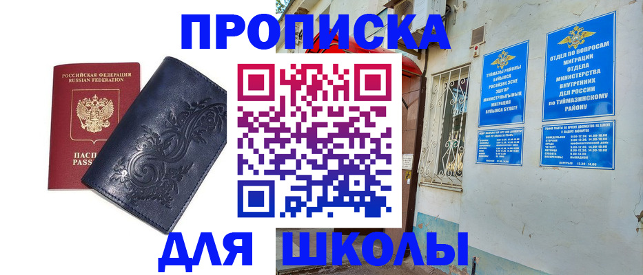 миграционный учет в Казани