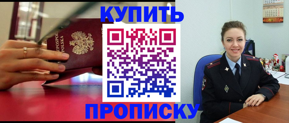 временная регистрация адрес в Казани